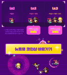 Newtro Warriors Levels