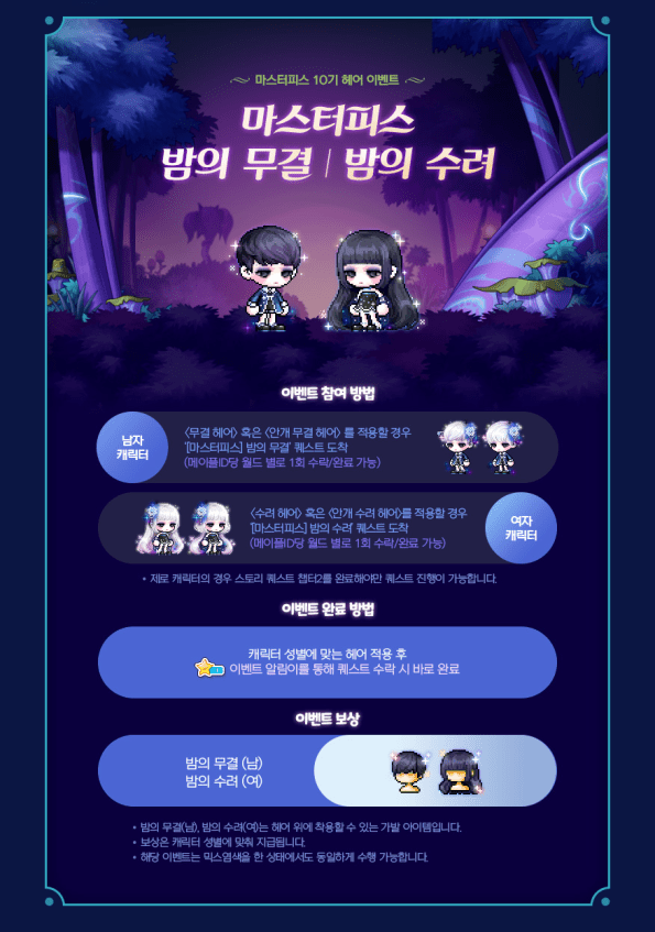 Night's Impeccable and Beautiful Hair