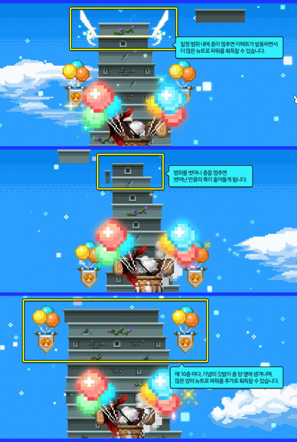 Wiggly Watchtower Game