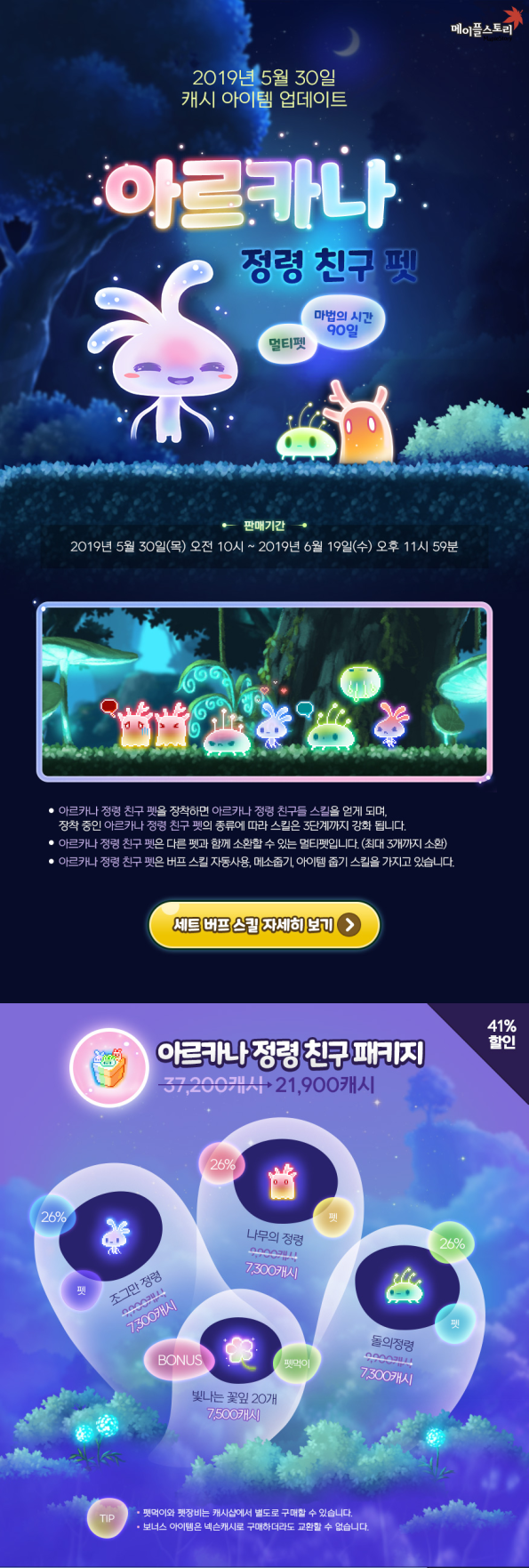 Arcana Spirit Buddies.png