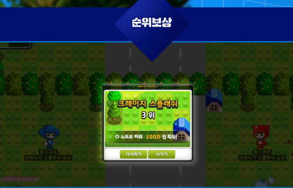 Crazy Splash Rewards