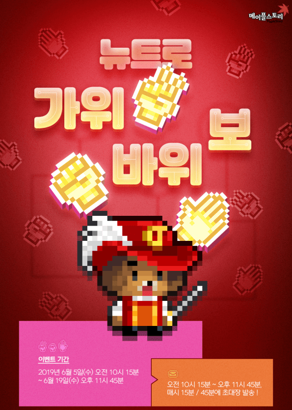 Newtro Rock Paper Scissors