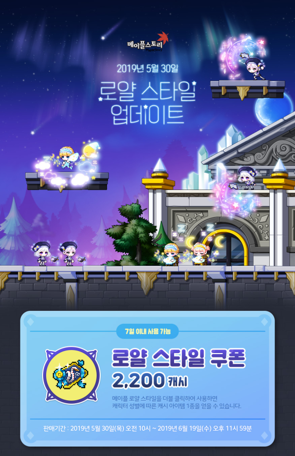 Royal Style Update.png