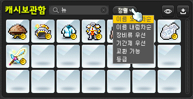 Cash Wardrobe Sort and Search