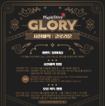 MapleStory Glory Pre-Registration