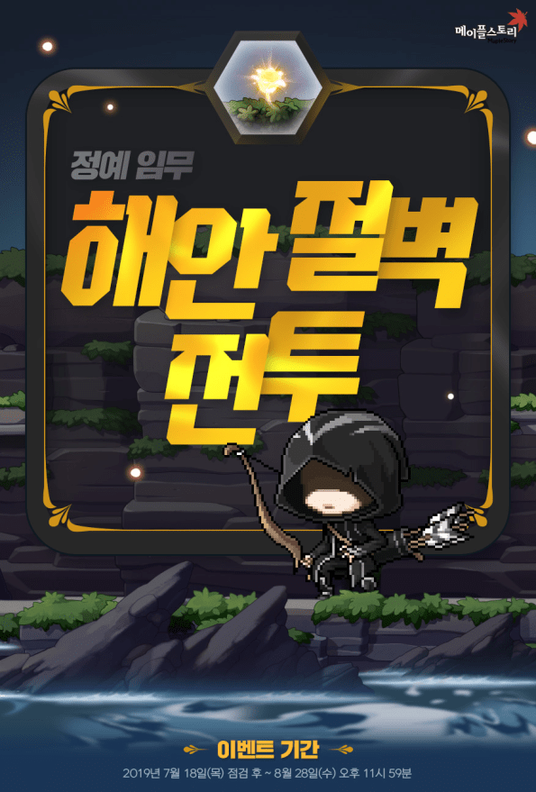 Coastal Cliff Battle