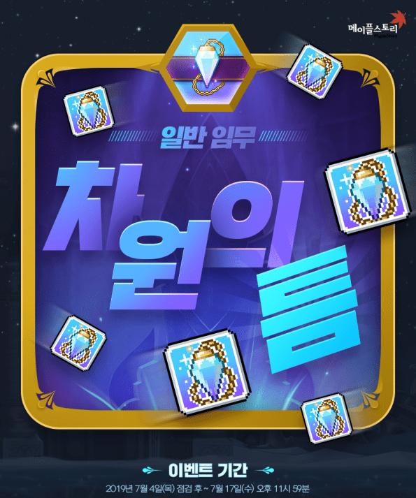 Dimensional Rift.png