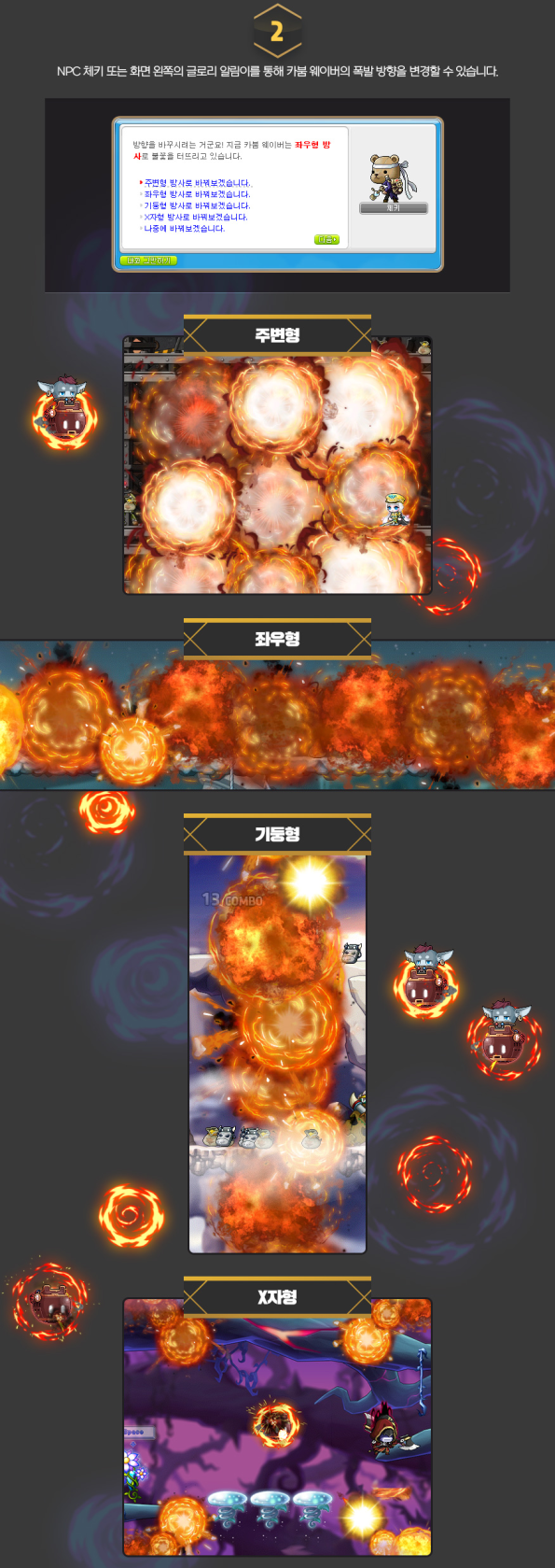 Explosion Directions