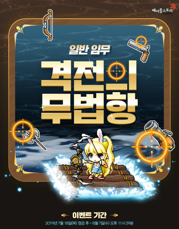 Illegal Port Clash.png