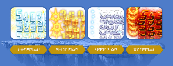 Master Rank Damage Skins