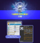 Nerota’s Ruin Exploration