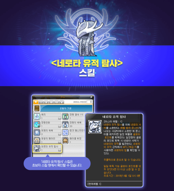 Nerota's Ruin Exploration