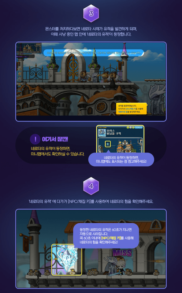 Nerota's Ruins Appear