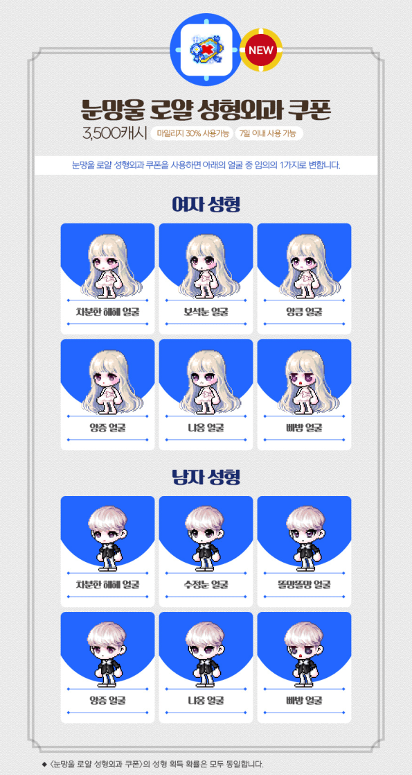 Apple of my Eye Royal Face