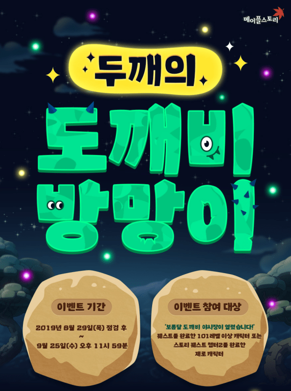 Ddokae's Goblin Hammer.png