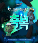 Goblin Statue’s Blessings