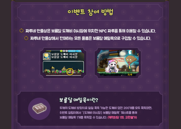 Jjaru and Buckwheat Jelly