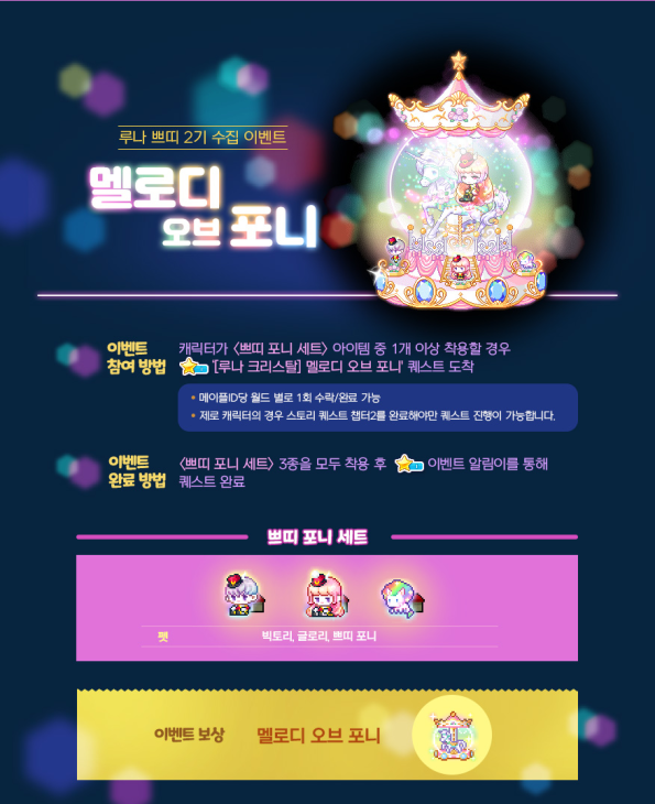 Melody of Pony Chair