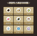 Monthly Special Items