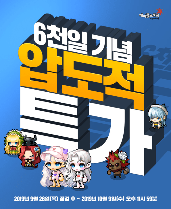 6000 Days Celebration Overwhelming Sale