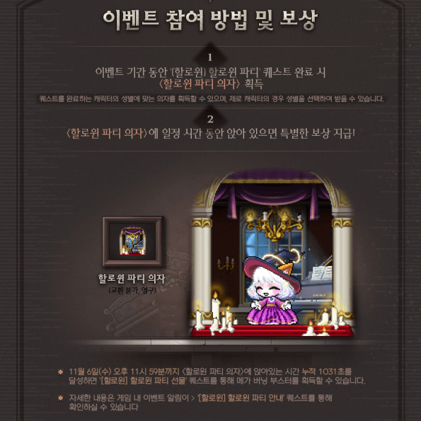 Halloween Party Chair