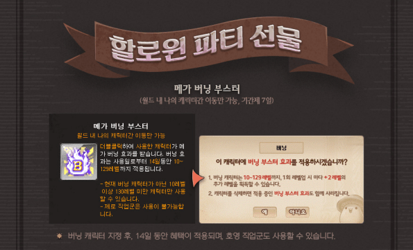 Halloween Party Gift