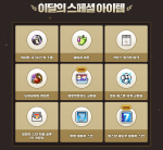 Monthly Special Items