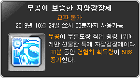 Mu Gong's Nutritious Tonic