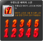 Mu Lung Damage&nbsp;Skin