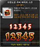 Mu Lung Dojo Defeater Damage&nbsp;Skin