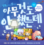 I Didn’t Do&nbsp;Anything