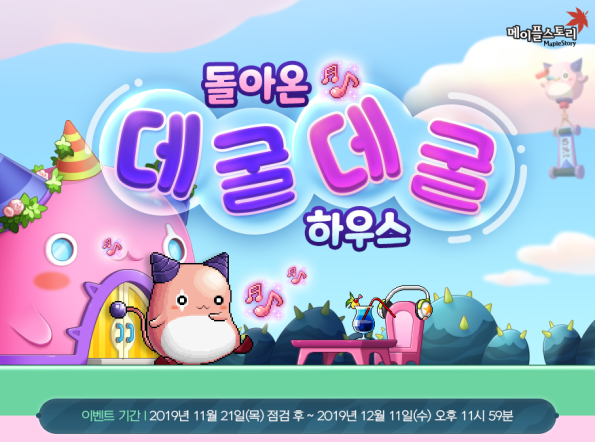 Returning Rolling House.png