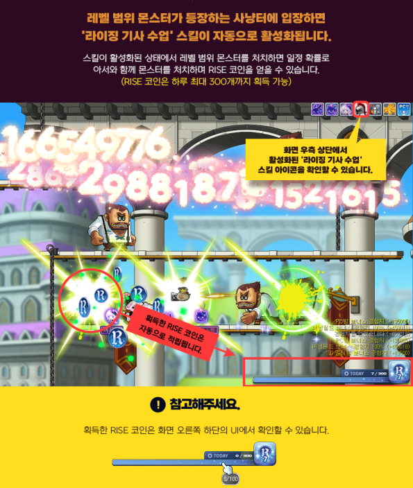 Acquiring Rise Coins