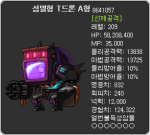 Annihilation Type T Drone Type&nbsp;A