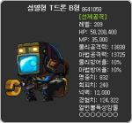 Annihilation Type T Drone Type&nbsp;B