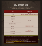 Burning World Restrictions