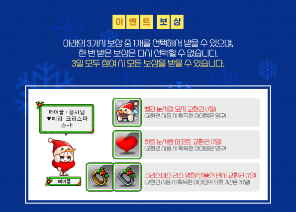 Christmas Tree Decorations Rewards