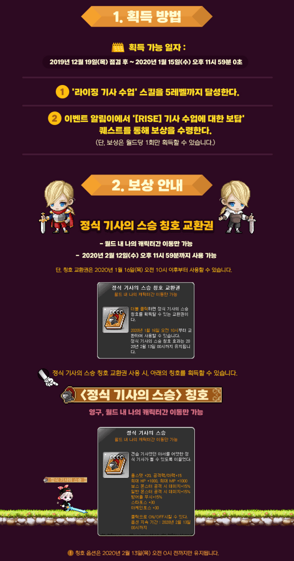 Official Knight's Teacher Title