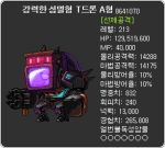 Powerful Annihilation Type T Drone Type&nbsp;A