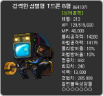 Powerful Annihilation Type T Drone Type&nbsp;B