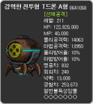 Powerful Combat Type T Drone Type&nbsp;A