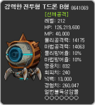 Powerful Combat Type T Drone Type&nbsp;B