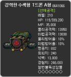 Powerful Search Type T Drone Type&nbsp;A