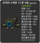 Powerful Search Type T Drone Type&nbsp;B