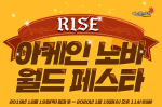 Rise Arcane Nova World&nbsp;Festa