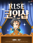 Rise Coin Shop