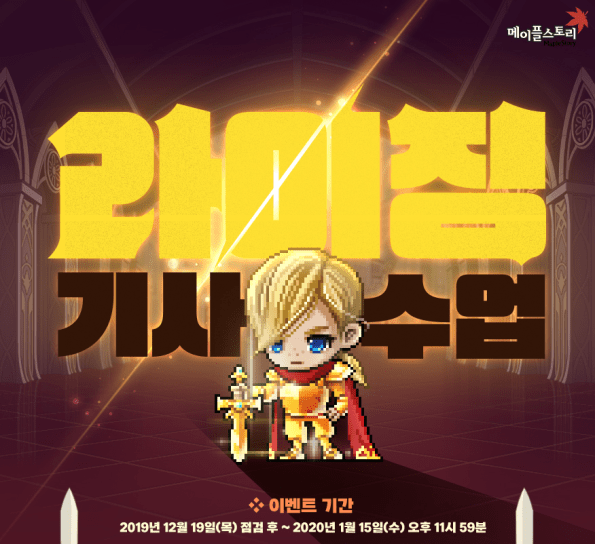 Rising Knight Lessons.png