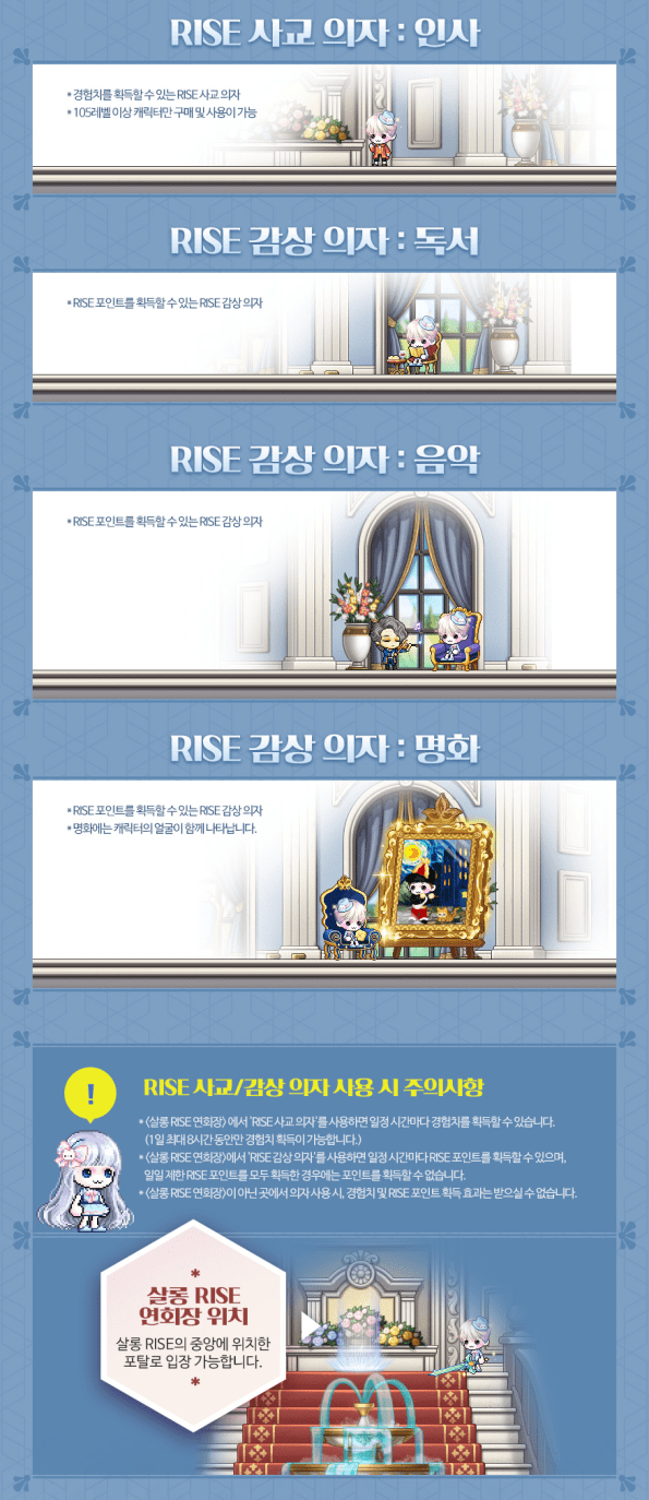 Royal Shop Items 3