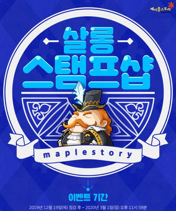 Salon Stamp Shop.png