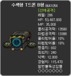 Search Type T Drone Type&nbsp;B